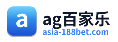 ag百家乐